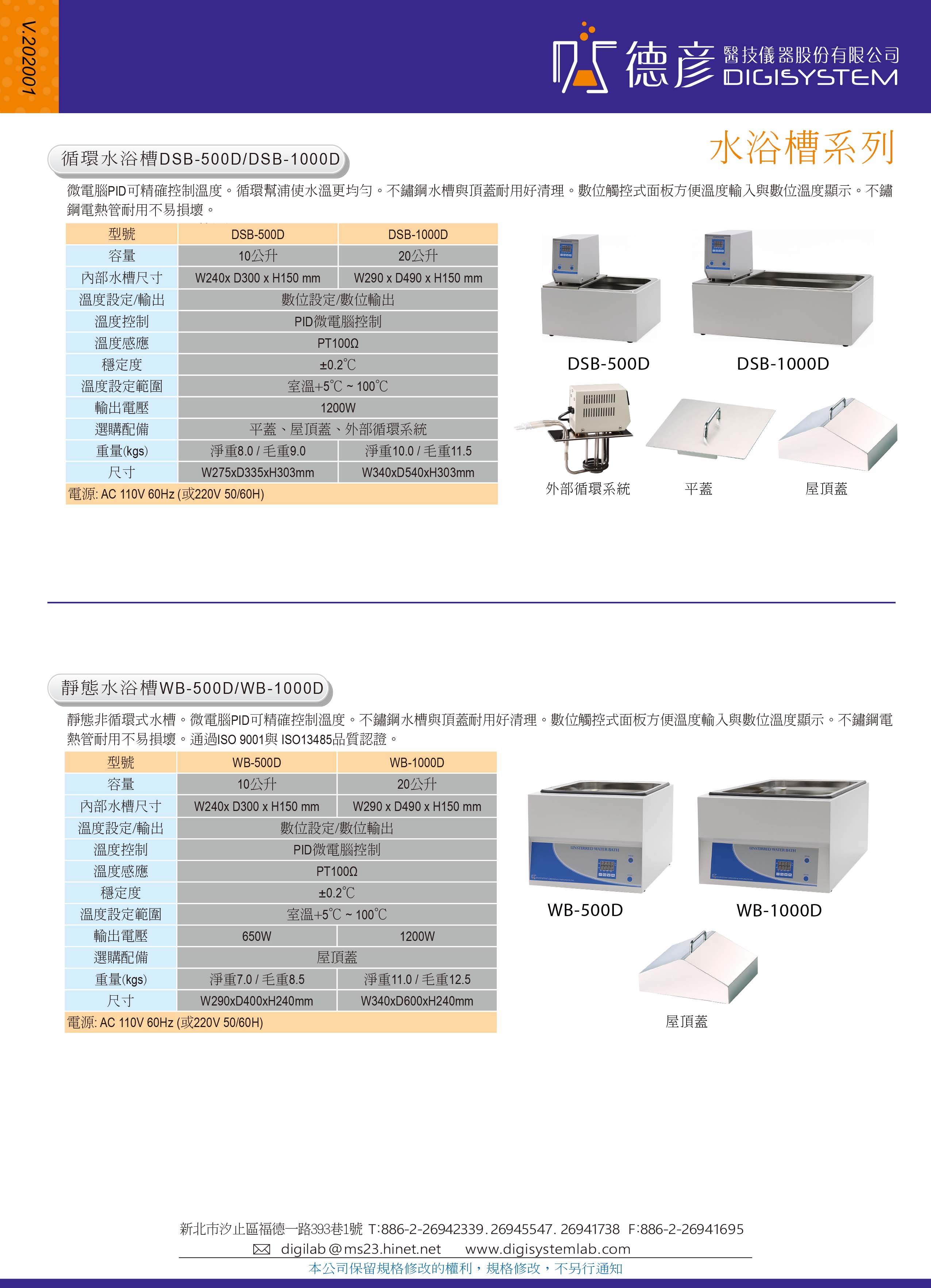 ショップ 【ポイント10倍】デジタル恒温水槽 DSB-500D 自由研究・実験器具